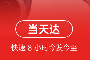 台州路桥航空货运航空货运公司【机场