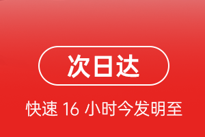 台州路桥航空货运航空货运 航空货运