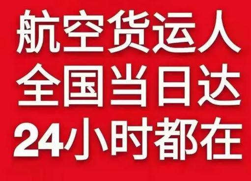 台州路桥航空货运货物、航空货运:物流行业各岗位招聘